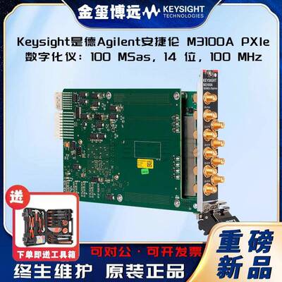 M3100APXIe数字化仪：100MSas，14
