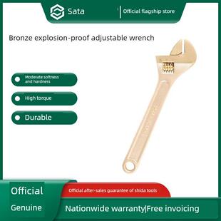 实达防爆活动扳手8-12英寸扳手活动扳手电工维修工具防电扳手活动