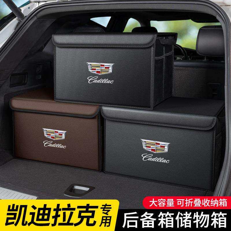适用凯迪拉克CT6CT5/4XT4XT5ATSL汽车后备箱储物箱车载收纳箱