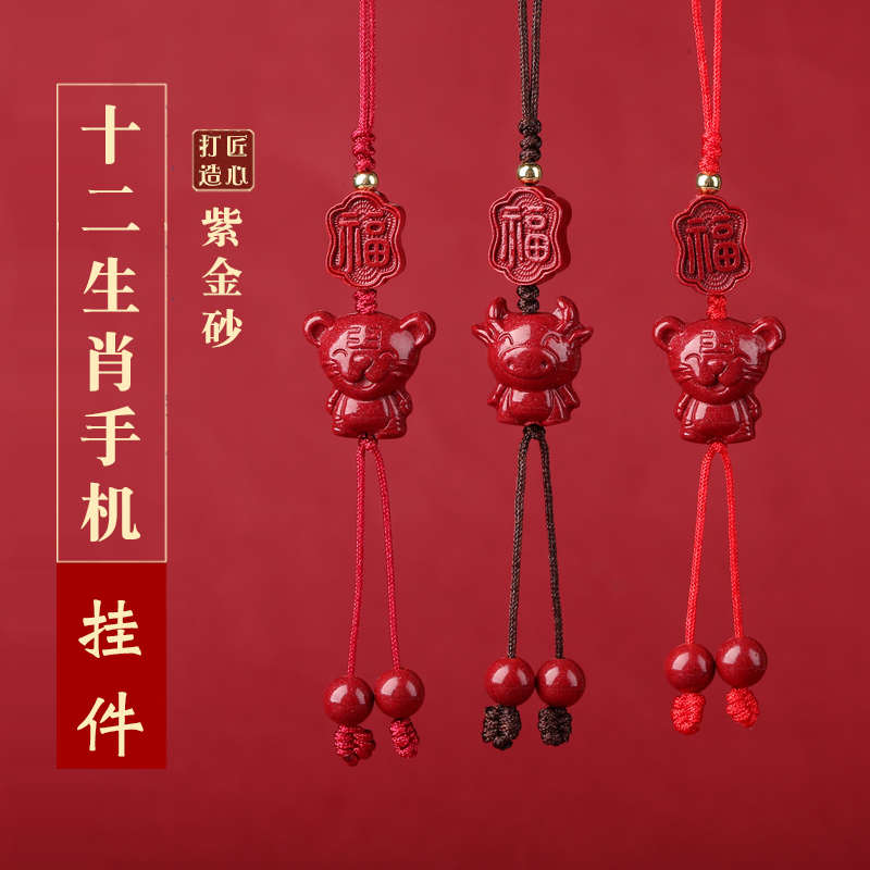 适用于本命年朱砂蛇年12生肖手机吊坠小挂件女款挂饰精致小吊坠饰