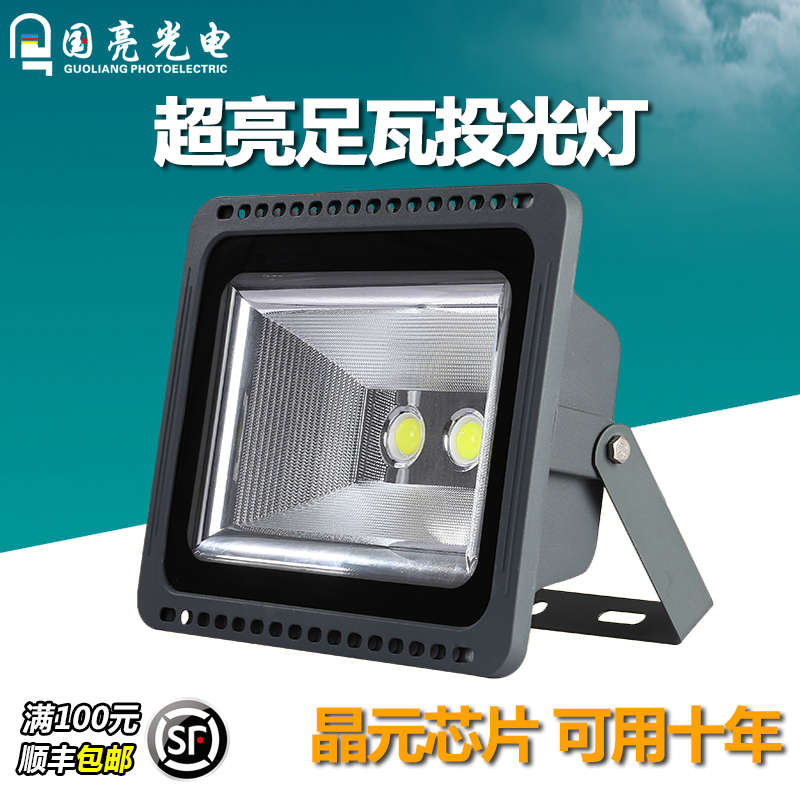 防水led投光灯100W 200W 户外泛光灯 广告投射灯 LED工厂灯厂房灯