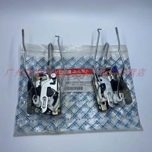 长安跨越王V5X5新豹二代T3X3V3X1系列前后中控锁机总成原厂配件