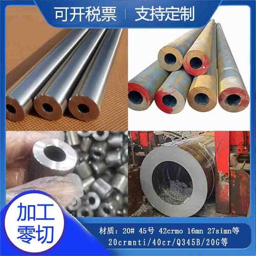 20#45号无缝钢管厚壁零切16mn无缝管切割27simn精密管空心铁管32