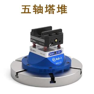 AST 5轴自定心虎钳296零点快换精密同心夹具CNC铣床34轴加工中心装