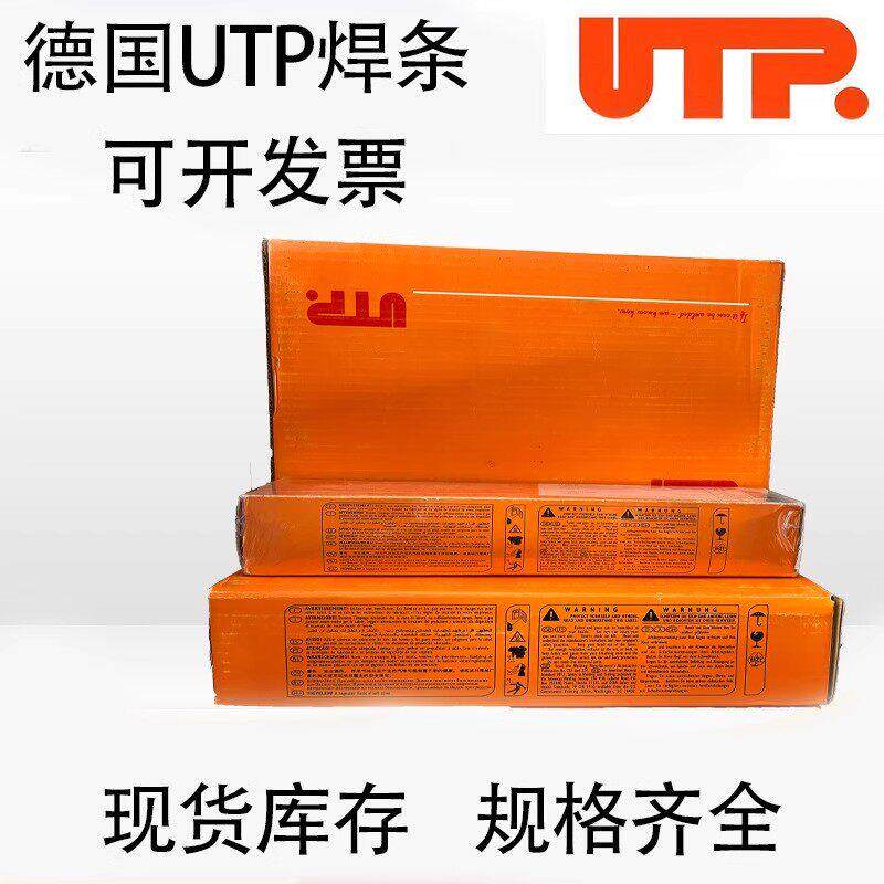 德国UTP 68 H不锈钢焊条E310-16不锈钢合金电焊条 规格齐全3.2mm
