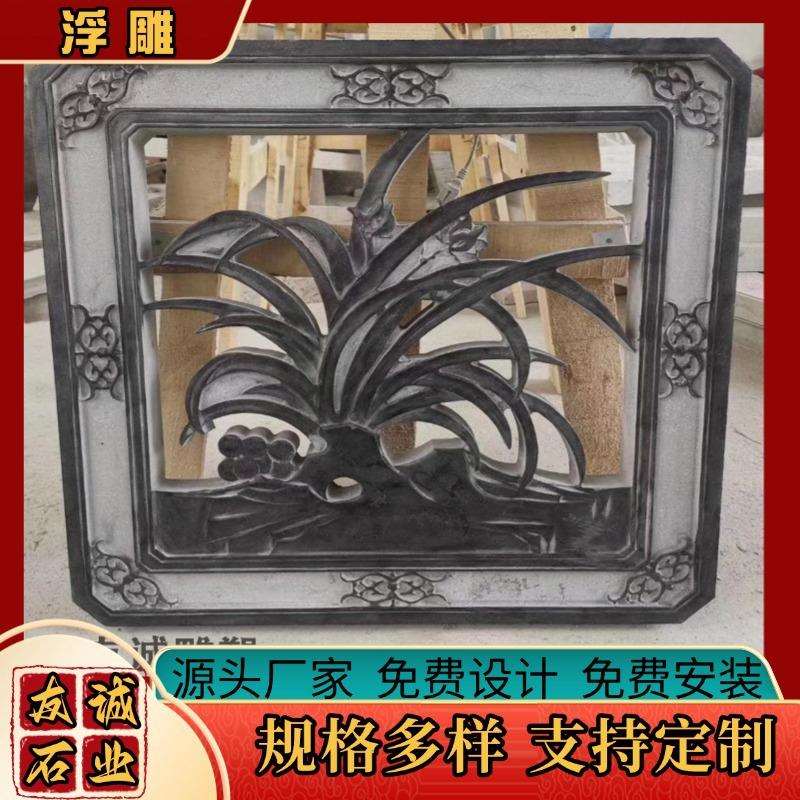 青石梅兰竹菊浮雕壁画花岗岩石雕花窗仿古透窗镂空石窗棂石雕壁画