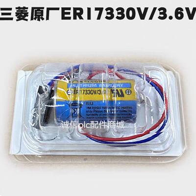 原装Mitsubishi三菱ER17330V A6BAT MR-BAT 3.6V PLC伺服驱动电池