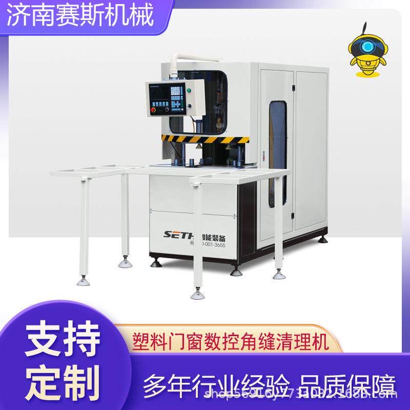 塑钢门窗加工设备塑料门窗数控角缝清理机塑料清角机器