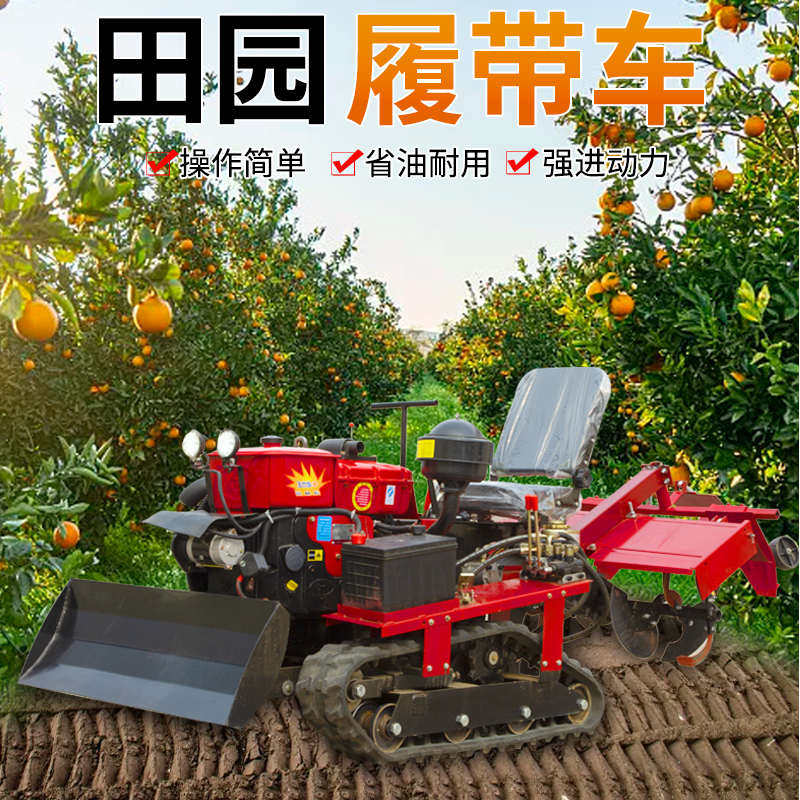 履带式旋耕机乘坐式微耕机农用水旱两型用大棚果园翻土耕地旋耕机,农机/农具/农膜,耕种机械/微耕机/开沟机,淘宝优惠券,粉丝福利购,淘宝优惠卷