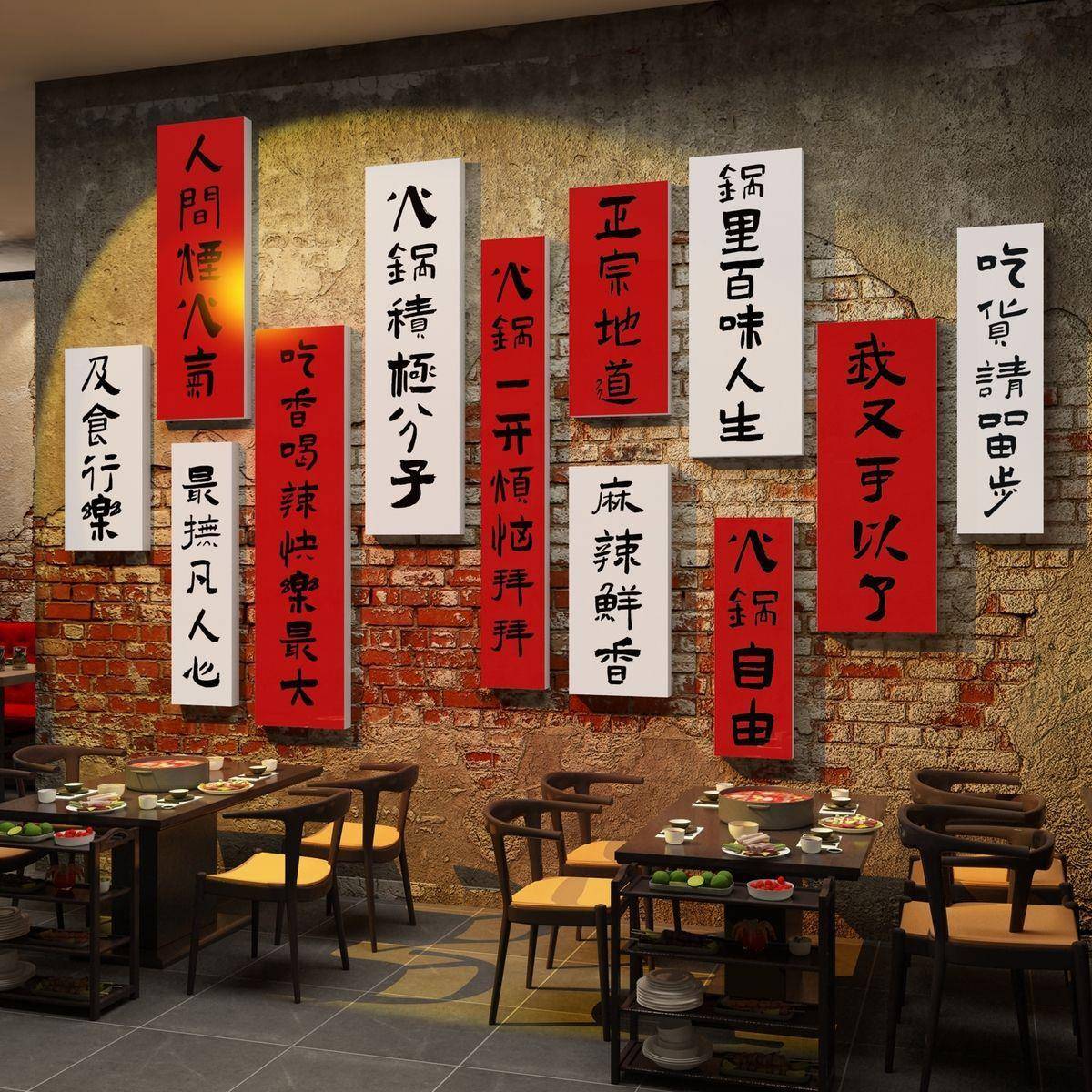 网红市井风格火锅店墙面装饰品怀旧复古烧烤餐饮店创意贴纸画挂件