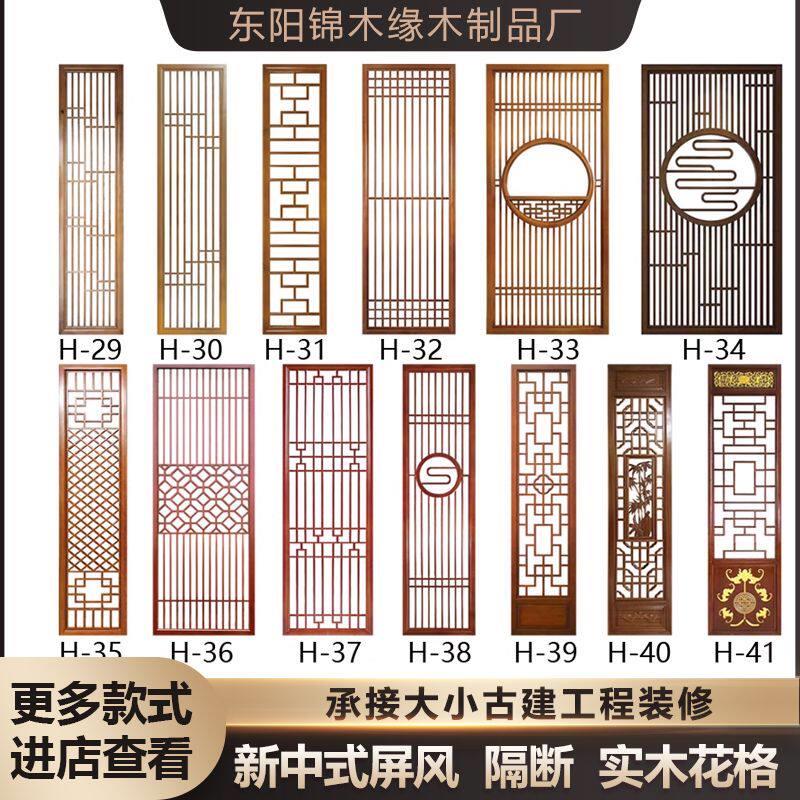 实木花格彷古门窗镂空隔断中式背景墙木格栅屏风玄关雕花东阳木雕