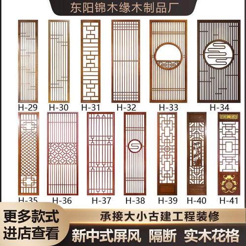 实木花格彷古门窗镂空隔断中式背景墙木格栅屏风玄关雕花东阳木雕