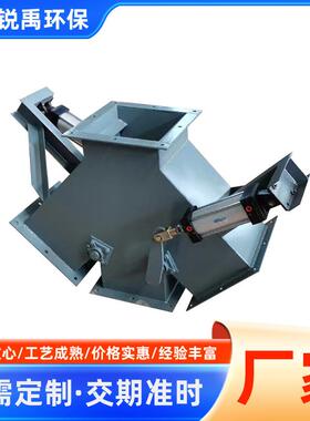 三通分料器电液动分料阀扇形分料器正三通管道分料气动Y型换向阀