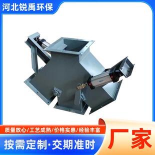 三通分料器电液动分料阀扇形分料器正三通管道分料气动Y型换向阀