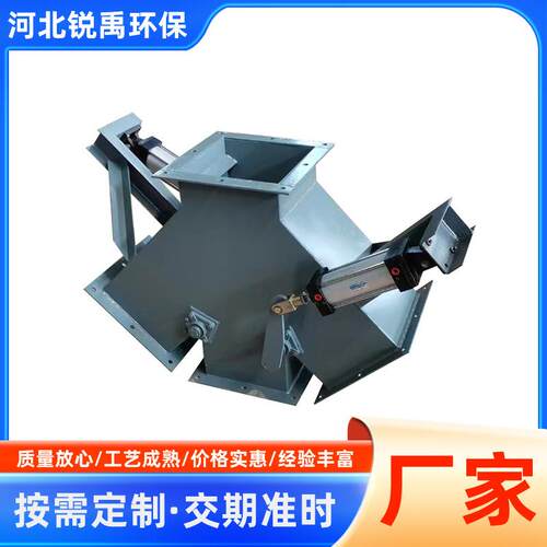 三通分料器电液动分料阀扇形分料器正三通管道分料气动Y型换向阀