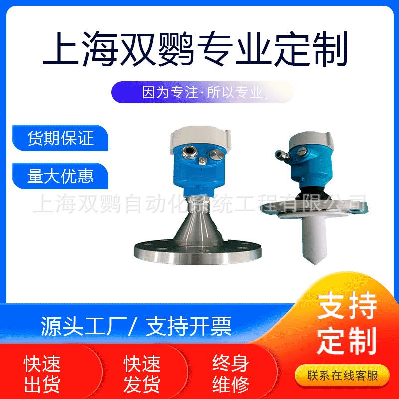 水位流量计雷达液位计26G80G高频雷达智能防腐防爆河道水利料位计