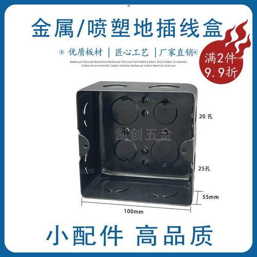 地插底盒暗装通用地插线盒加厚国标地插线盒防腐地插线盒防腐地插