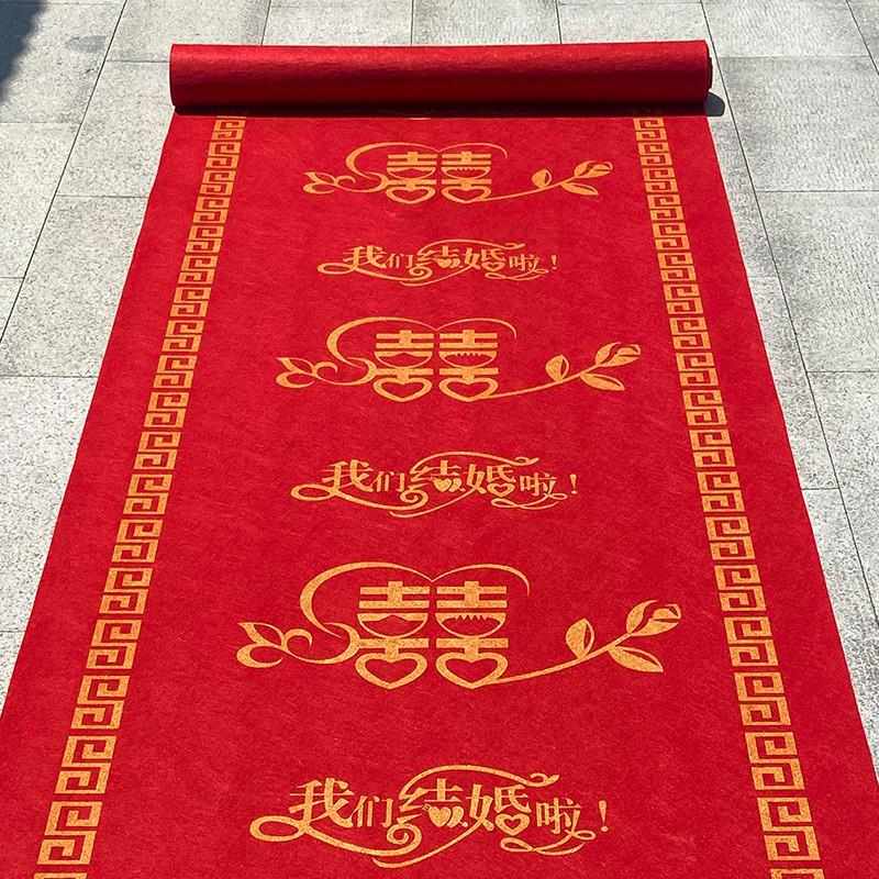 红地毯一次性结婚用婚庆铺地喜字地毯婚礼用加厚楼梯新婚喜事地毯