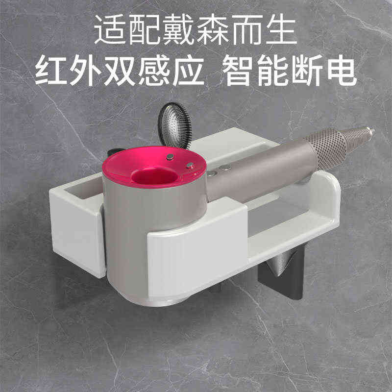 吹风机支架收纳免打孔通用干手机红外感应烘手干手器吹风机二合一