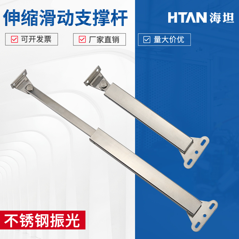 STYF129/166 上开式伸缩滑动支撑杆 304不锈机械式限位门撑杆拉杆