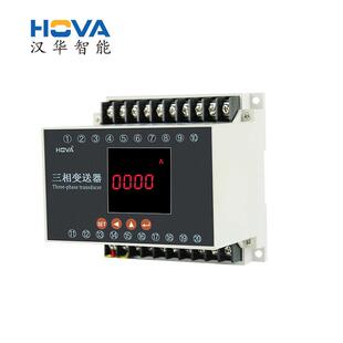 汉华智能JA866-3I-L三相电流变送器LED显示仪器仪表佛山厂家供货