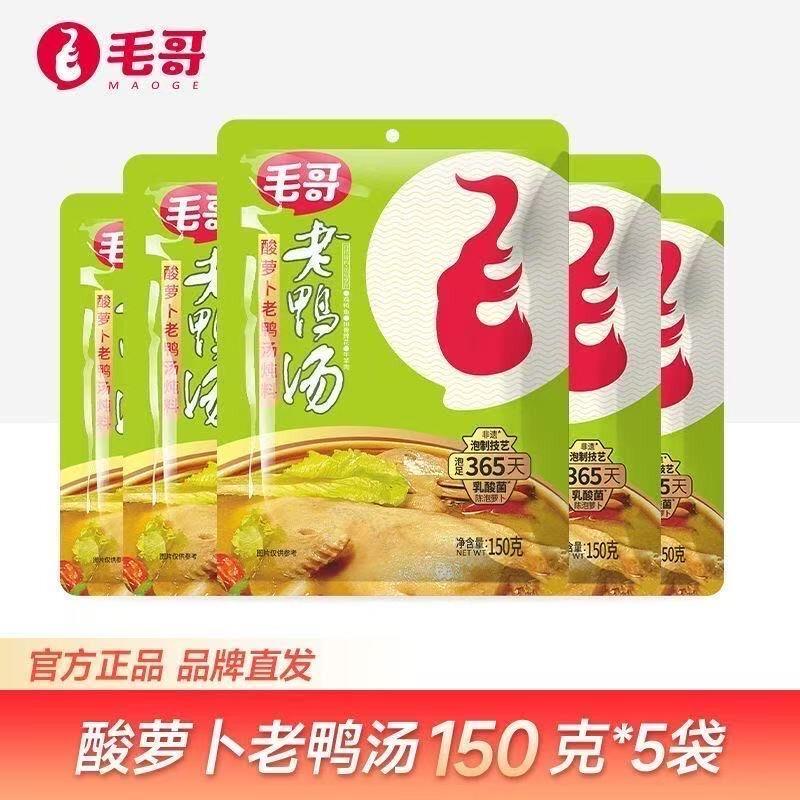 新货毛哥酸萝卜老鸭汤炖料调料重庆特产煲汤炖鸭汤料包清汤火锅底