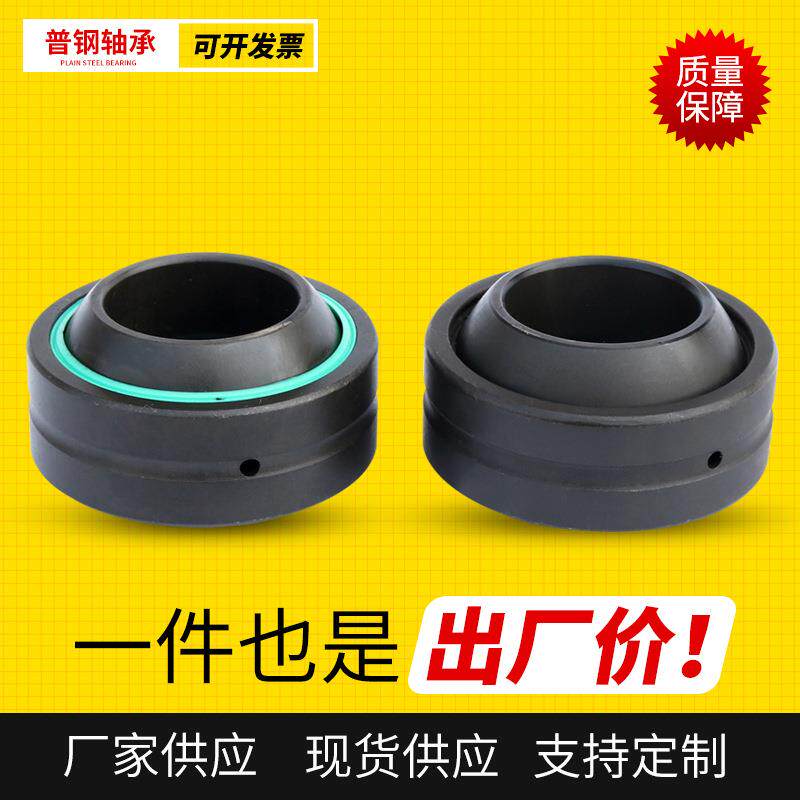 向心关节轴承GE140ESGE140ES-2RS轻工机械农业用向心轴承