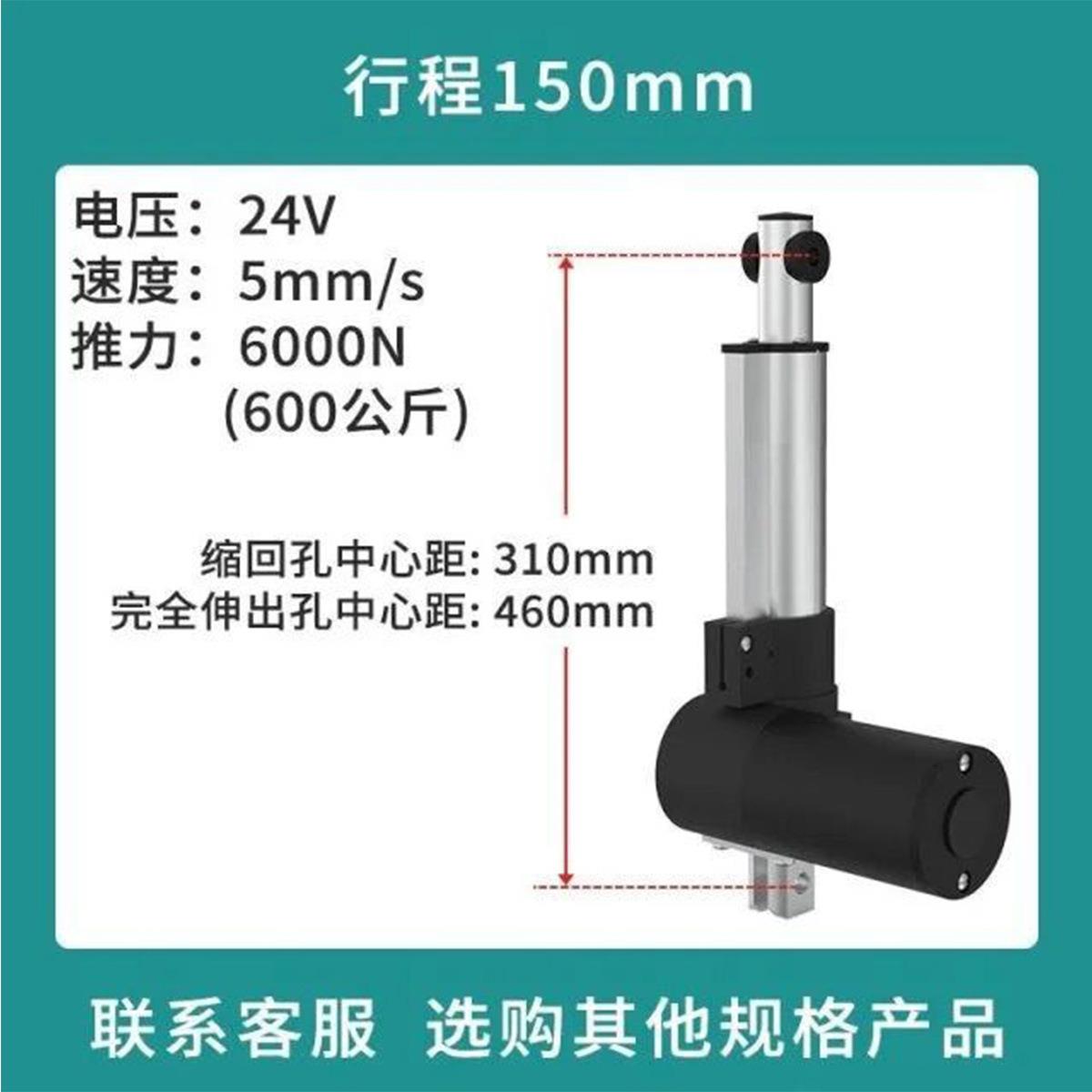 升降器开窗器液压杆直线电动推杆电机直流控制器大推力推拉伸缩杆