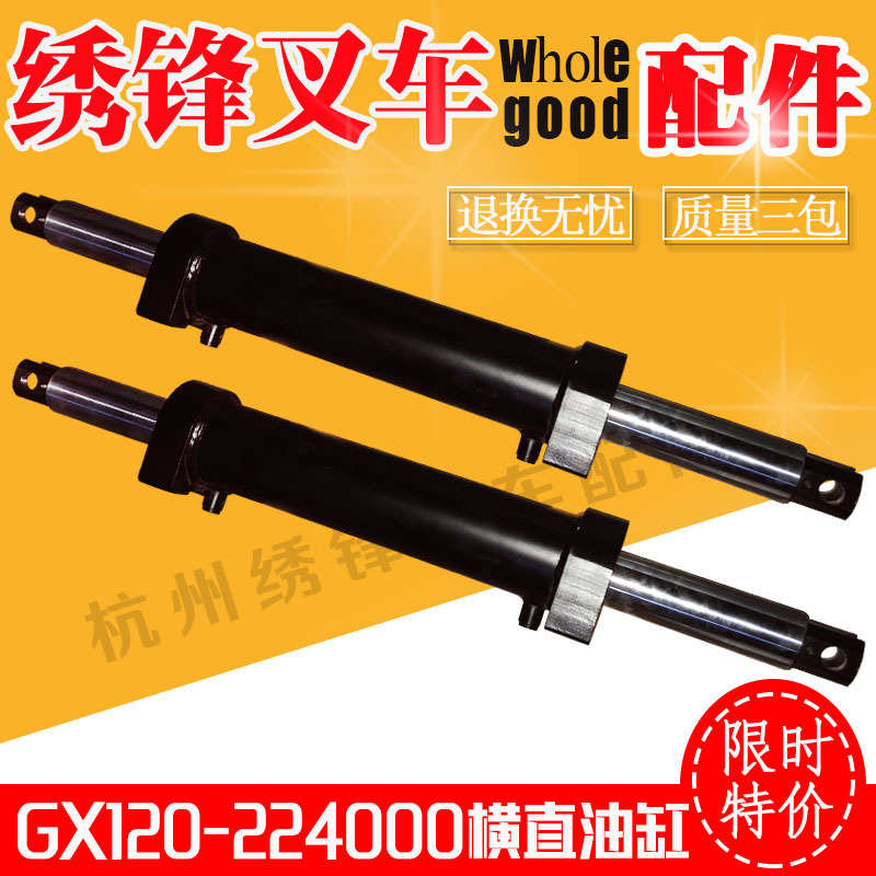 叉车油缸 杭州叉车12吨转向油缸GX120-2214000横置油缸杭叉转向缸
