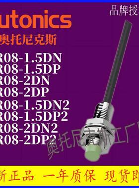 接近 PR08 PRW08 PRWT08 PRD08 PRL08-1.5DN-2DP-DN2-DP2-2DO-4DC