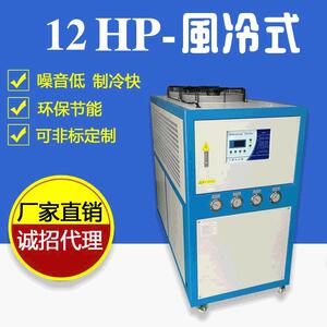 良源12HP匹风冷式冷水机组低温耐酸碱氧化电镀冷水机工业冰水机