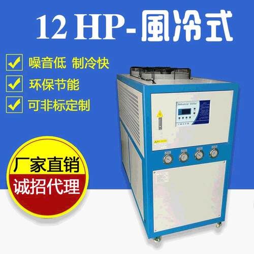 良源12HP匹风冷式冷水机组低温耐酸碱氧化电镀冷水机工业冰水机