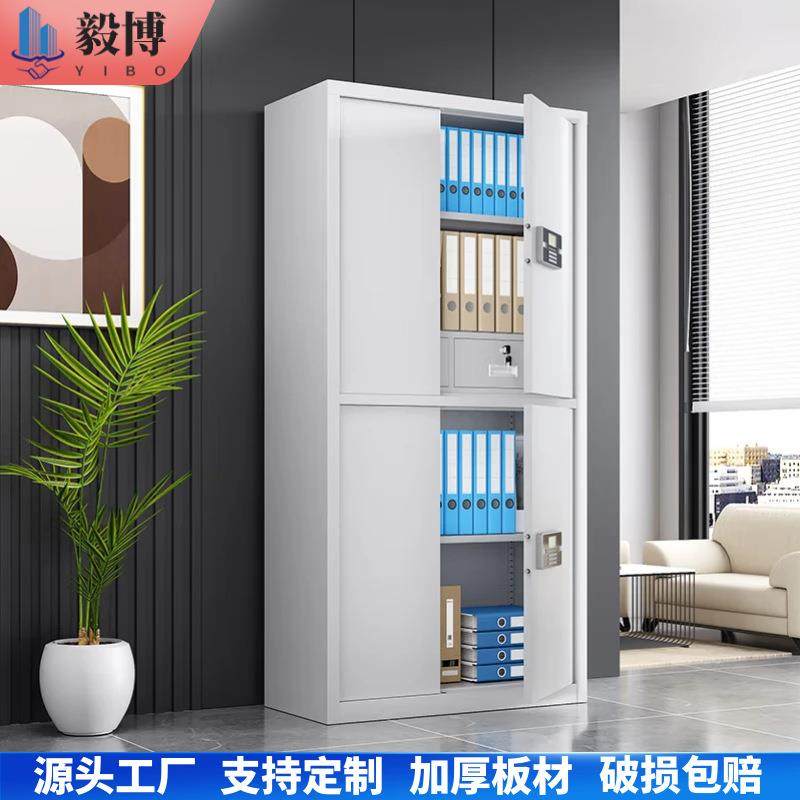 电子保密柜指纹密码锁文件柜办公室铁皮储物柜子带锁档案柜国宝锁