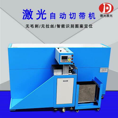 全自动送料切带机魔术贴裁剪机腰带手表带涤纶尼龙织带激光切割机