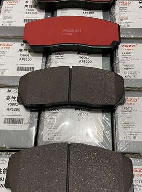 AP5200/9200AP9040/7040/8530/8520/9660/7600高性能陶瓷刹车片
