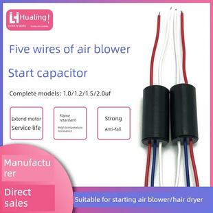 引风机吹风机启动电容一端二线一端三线电动机外挂五根线圆柱电容