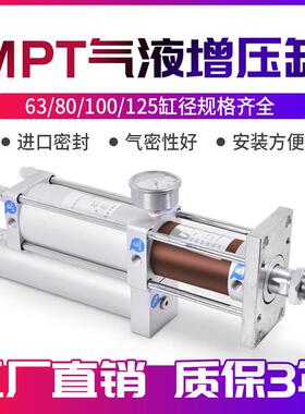 温州凯域MPTAPTSTA标准气液增压缸1T3T5T10T15T20T气动气压增压缸
