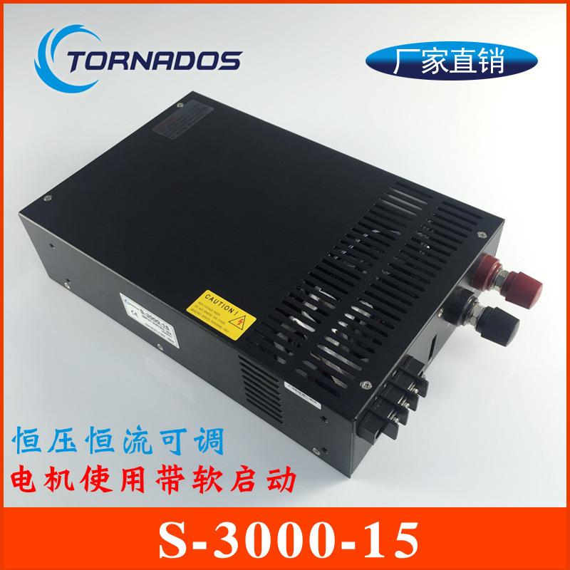 电压0-15V可调工控控制柜直流稳压开关电源S-3000-15
