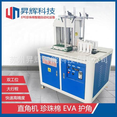 现货供应珍珠棉护角机直角机EVA直角粘合机热风粘合