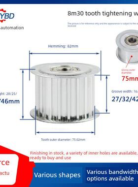 同步轮8m30齿可选槽16/21/27/32/42张紧轮惰轮带轴承调节导光轮