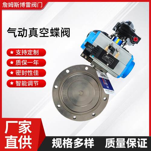 气动真空蝶阀GIQ-16AT气动阀门执行器球阀单作用气动头蝶阀双作
