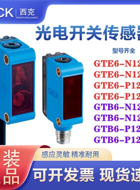 光电开关GL10-P4551 P1211 P1111 R3812 P7551S04 R3811 1212