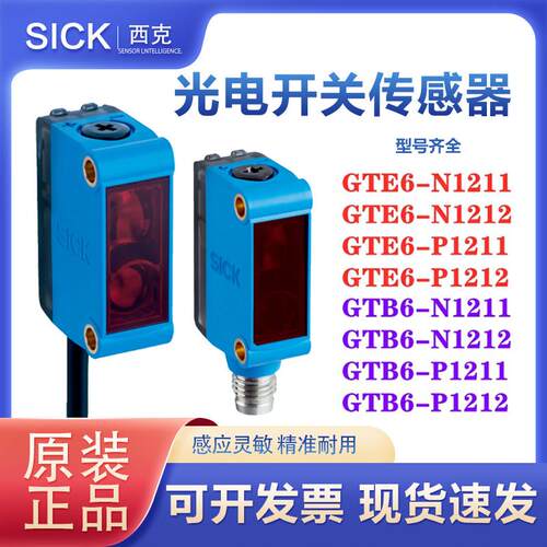 光电开关GL10-P4551 P1211 P1111 R3812 P7551S04 R3811 1212