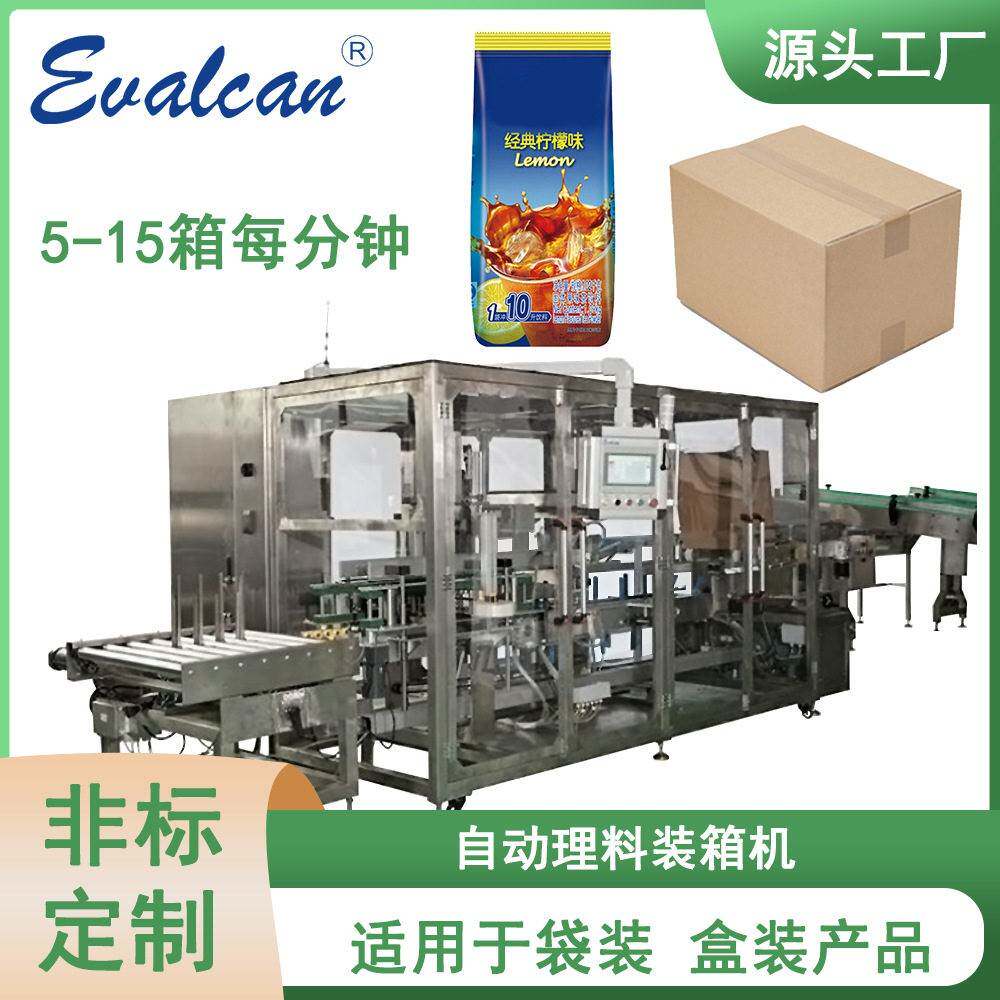 沃锦机械自动理料装箱机速溶柠檬茶全自动装箱设备生产厂家供应