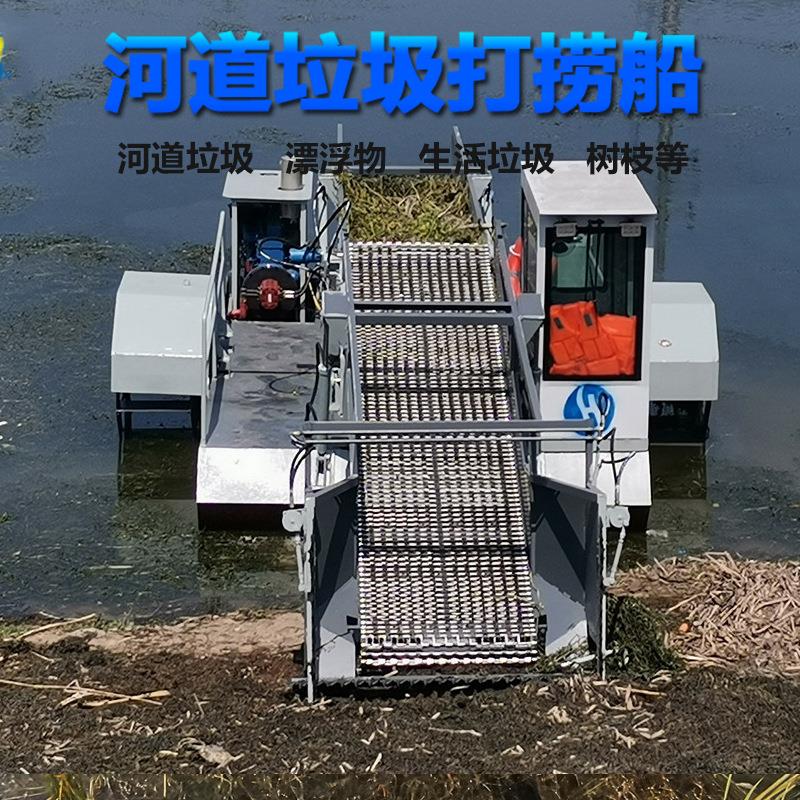 全自动割草船水草水葫芦打捞船河道水库保洁船水生植物收割除草船