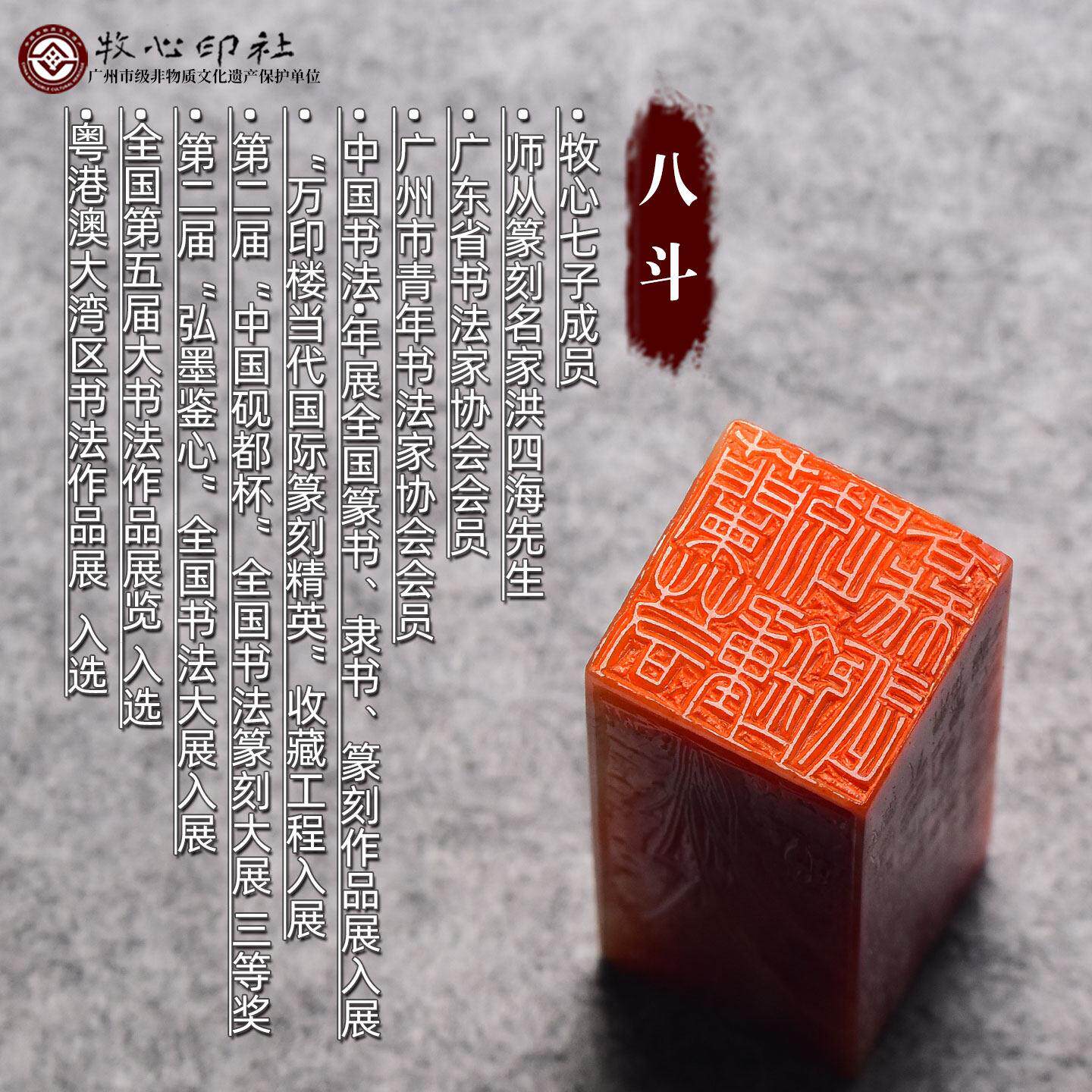 2025新八斗定制篆刻姓名印章书法金石篆字硬笔小楷文房四宝