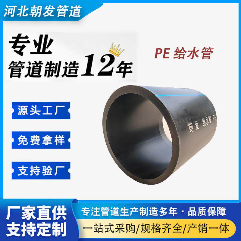 HDPE给水管密度聚乙烯市政自来水管饮用水管给水管热熔工程牵引