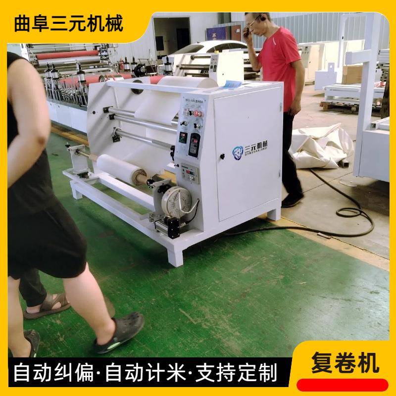 自动计米1400简易款复卷机 洗脸巾PVC膜壁纸塑料膜多刀分切机
