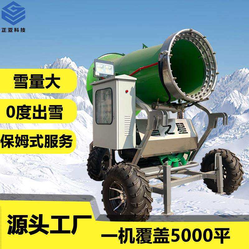滑雪场造雪机0度出雪室内外游乐场出口造雪机舞台人工喷雪机户外