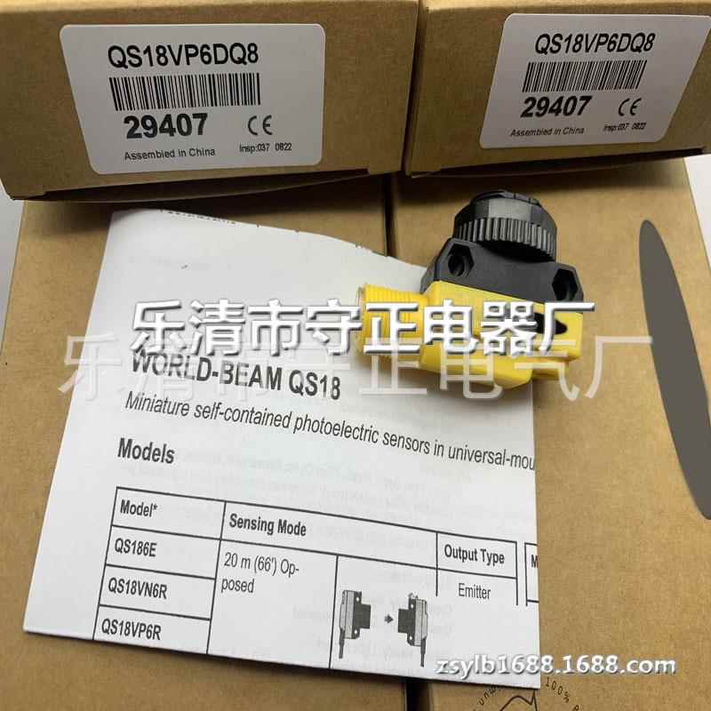 全新 光电开关 QS18VP6CV45Q8 QS18VN6CV45Q8 传感器 质保一年